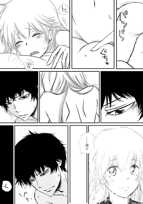 kimi o dakishimetai nda 8 ★ saishū-banashi ★