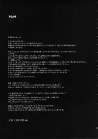 (C85) [ROJIURA JACK (Jun)] Hana＊Hana (Prison School)