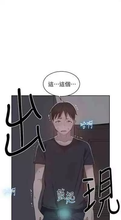 [週六] [美娜讚 & 鋼鐵王] 秘密教學 1-69 官方中文（連載中）
