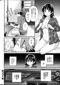 [Pon Takahanada] Niizuma Osenaka Nagashimasu Ch. 1-11