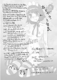 [Sarurururu (Doru Riheko)] Angelic Conversation [Digital]