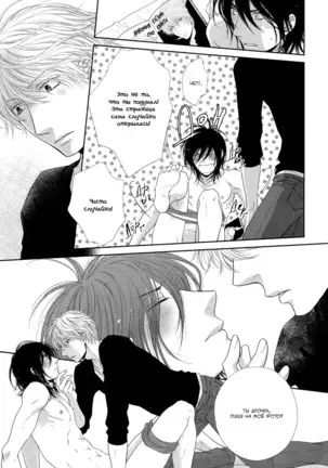 Kuroneko Kareshi no Nakasekata v01