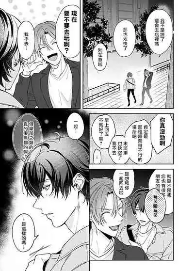 Sex Influencer | 性爱影响者 1-2