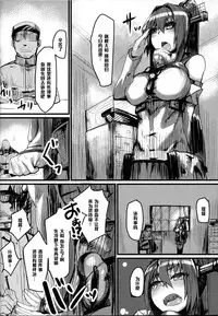 (COMIC1☆8) [Karuwani (Rama)] Yamato-gata, "Yasen" no Susume (Kantai Collection -KanColle-) [Chinese] [黑条汉化]