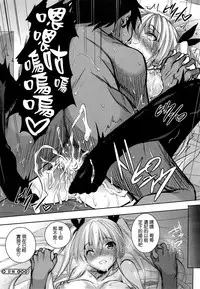 [Fukuyama Naoto] Amaimoto (COMIC Megastore Alpha 2014-12) [Chinese] [清純突破漢化]