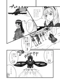 [Ryona's Station (YOSHITORA)] Bushin Jogakuen RETTA 3 - UNOFFICIAL -