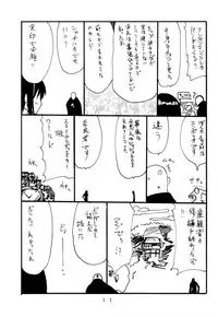(C90) [King Revolver (Kikuta Kouji)] Iseebi Spot | Lobster Spot [English] =TV=