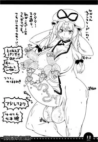 [Tokyo Bangeringubei Yokohama] 使用済み白玉楼