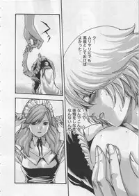 [Haruki] Kisei Juui Suzune 4