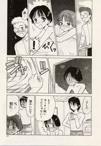 [Hanamizawa Q-Tarou] Suika to Umi to Taiyou to