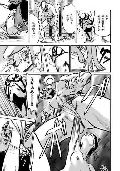 Inshuu Hiroku Midare Mandara 1