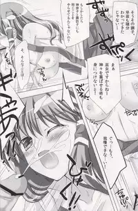 (Reitaisai 8) [REI's ROOM (REI)] Toaru Kazehahuri no Sleeping (Touhou Project)