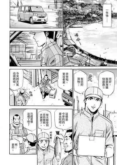 Genkansaki Kara Hajimaru Furin ~Haitasuin no Sex wa Tekaken Nashi! | 從玄關開始的出軌～快遞員的性交毫不留情！