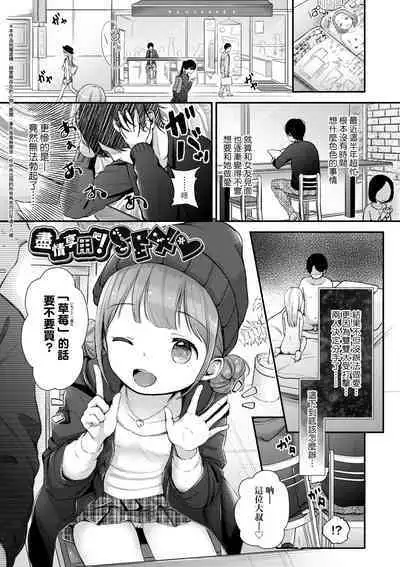 [Kiyomiya Ryo] Mannaka. [Chinese] [Decensored] [Digital]