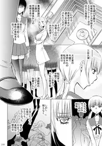 (C86) [Liliya (Ri-Ru-)] Furachi na Rakuen