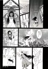 [Nakamura Uzuki] Bara Seiyoukan 1