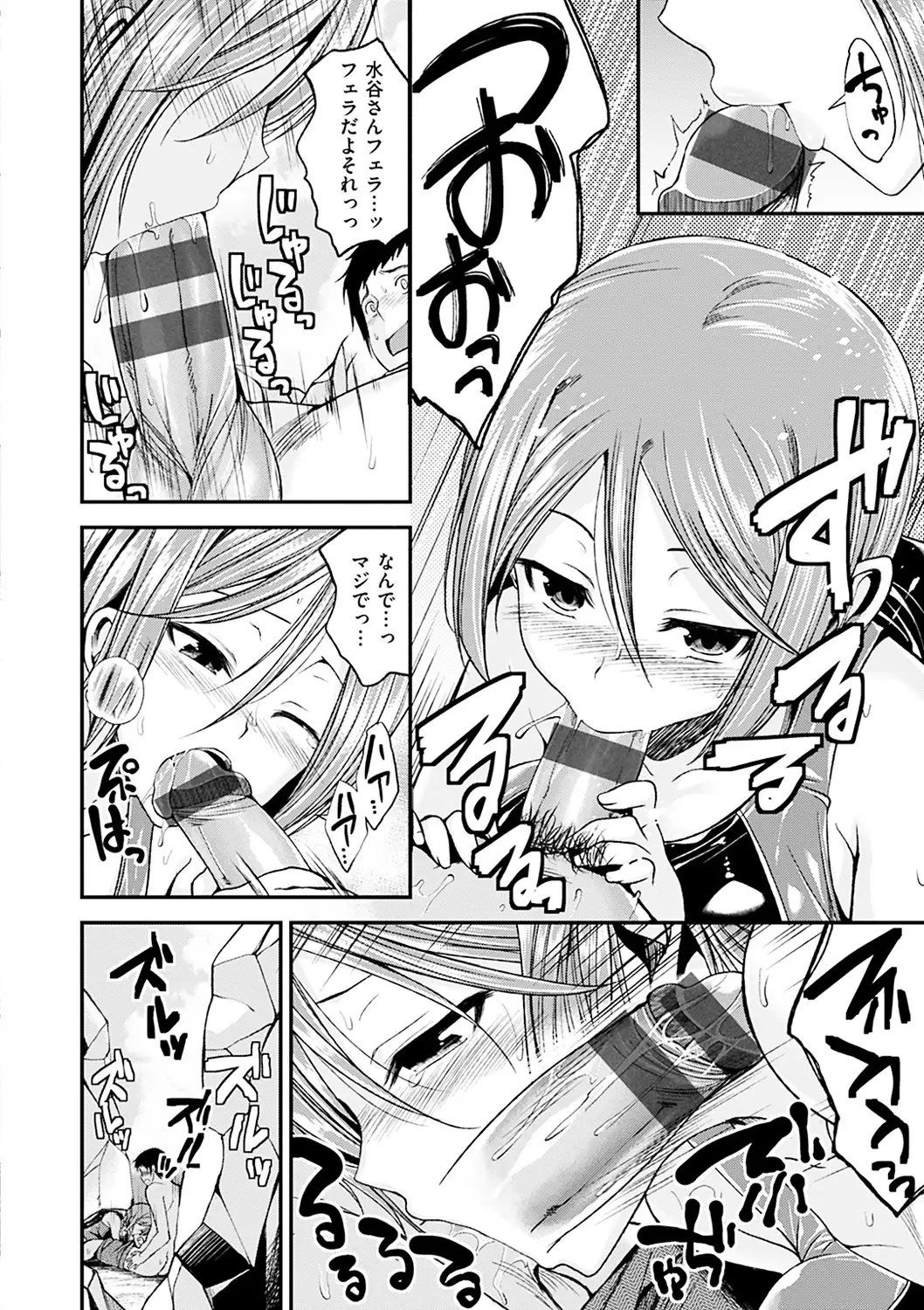 Kimi ni Dakaretai - Hold me tight, don't be shy.