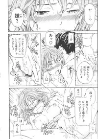 [Cuvie] Iromeku Kanojo