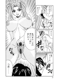 [Yamamoto Yoshifumi] Inran Kyonyuu Nakadashi Apart