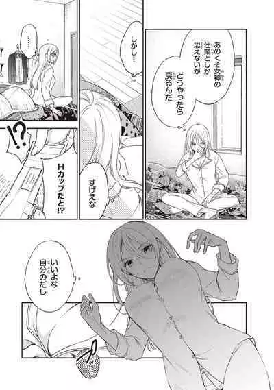 Tiresias no Ori - Tiresias Cage