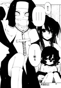 [Benjamin] Hitofuri, tsurete