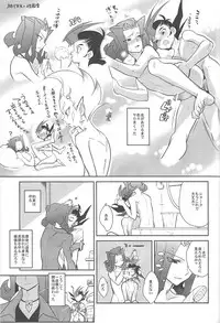 (C85) [Gokudou Daigensui (Kayama Noriaki)] LittlePony TragicShark (Yu-Gi-Oh! Zexal)