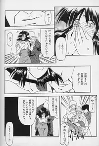 [Sanbun Kyoden] Hiiro no Koku Gekan