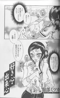 [Anthology] Kemono For Essential 3