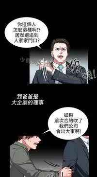 中文韩漫 奴家思想 Ch.0-15 [Chinese]