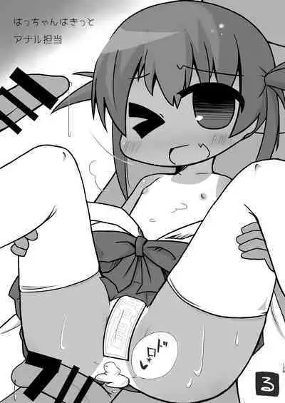 Mahjong Tenshi Nodocchi Kanzen Kaikin