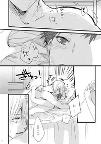 [Masquerade(Hachioji)] Mark (Kuroko no Basuke)