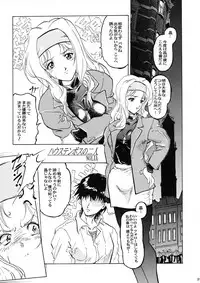 (CR32) [T2000, SHAGWELL (Various)] Tenshi na Konamaiki Kanzenban (Sentimental Graffiti)