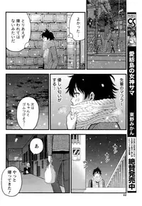 Monthly Vitaman 2016-12