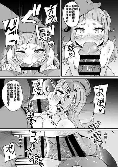 [Fuzuii Undou (Fuzui)] Help Us!! (Hololive) [Chinese] [萬塔捷的埃科都比你這白給辛烷強 個人翻譯] [Digital]