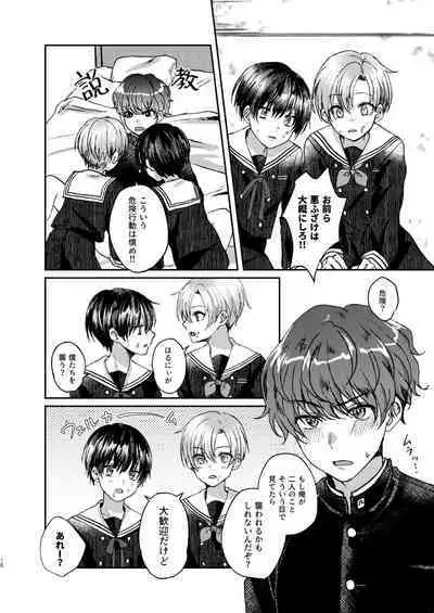 [Elysium (Sazanami)] Hare nochi Arashigumo [Digital]