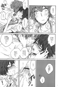 Sawaretakute Missing (Tsuritama)