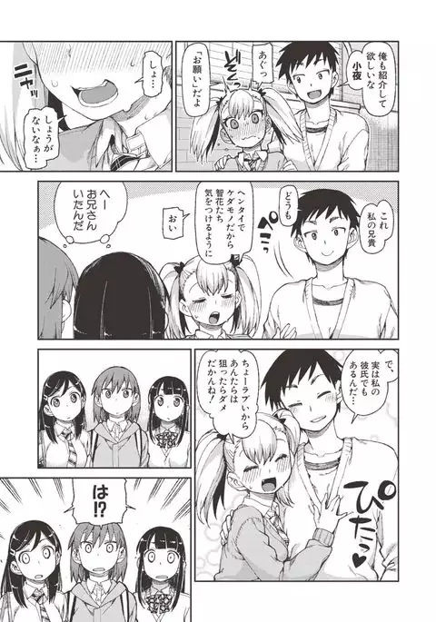 Saimin Anji de "Kanarazu Kou naru"