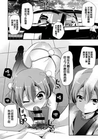 (SPARK12) [Cannabis, TuTn+ (Shimaji, Tayutan)] Tensaikoyaku Makuraeizyou [Chinese] [瑞树汉化组]