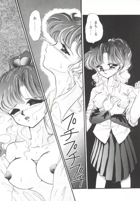 From the Moon Gaiden