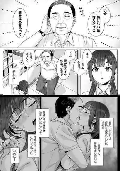 Junboku Joshikousei wa Oyaji Iro ni Somerarete Comic Ban Ch. 5
