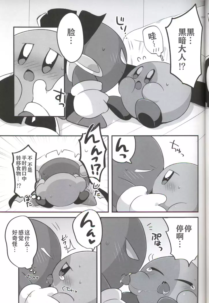 Kage Demo XXX Shitai! | 影子也想xxx！