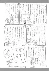 (C83) [JUMBOMAX (Ishihara Souka)] AYATSU (Amagami)