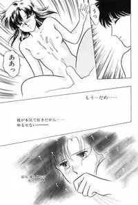 [Kitahara Aki] Himitsu no Houkago