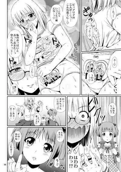 [Atelier Lunette (Mikuni Atsuko)] Naisho Nano! -Haruhara-ke Sanshimai Monogatari- 3 [Digital]