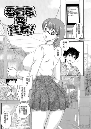 母子相・談【補完65-206頁漢化】