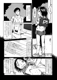 [EB110SS] A, Chicchai ne