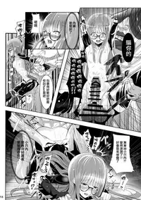 (C91) [wakamaker (wakamesan)] Takemi Byoutou (Persona 5) [Chinese] [无毒汉化组]