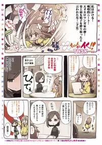 COMIC ExE 07 [Digital]