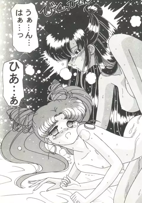 Doujin Anthology Bishoujo Gumi 9