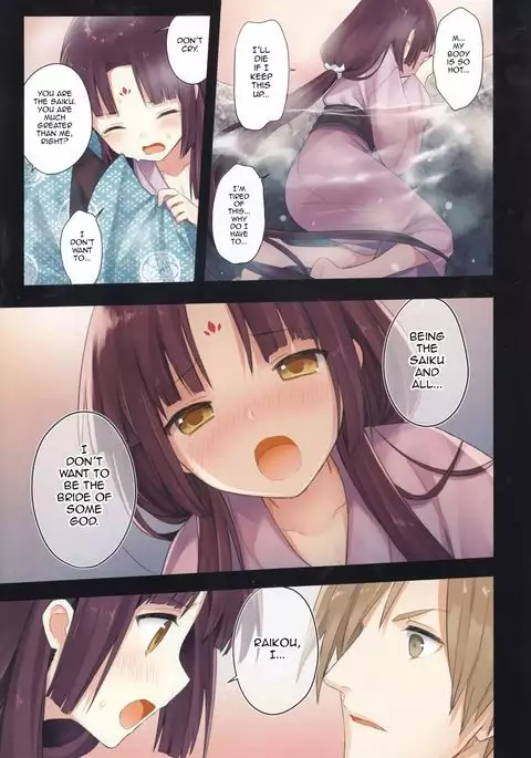 Iroha Gonomi ~Ise no Saikuu to Saigo no Norito no Kai~